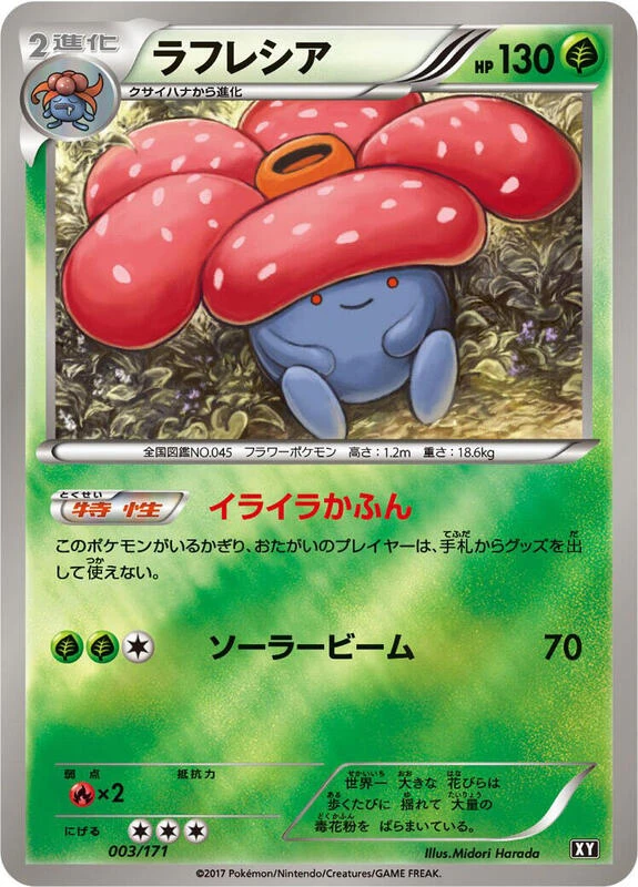 Vileplume