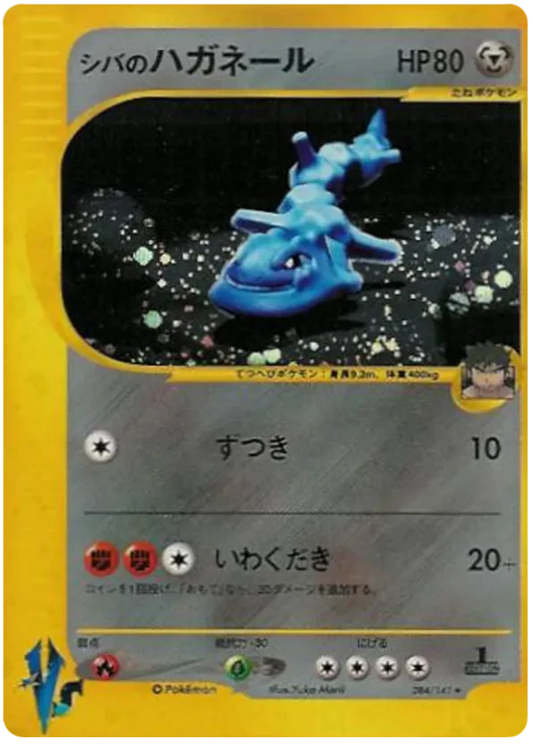 Bruno's Steelix