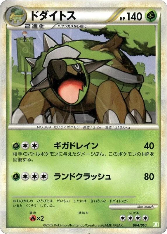 Torterra