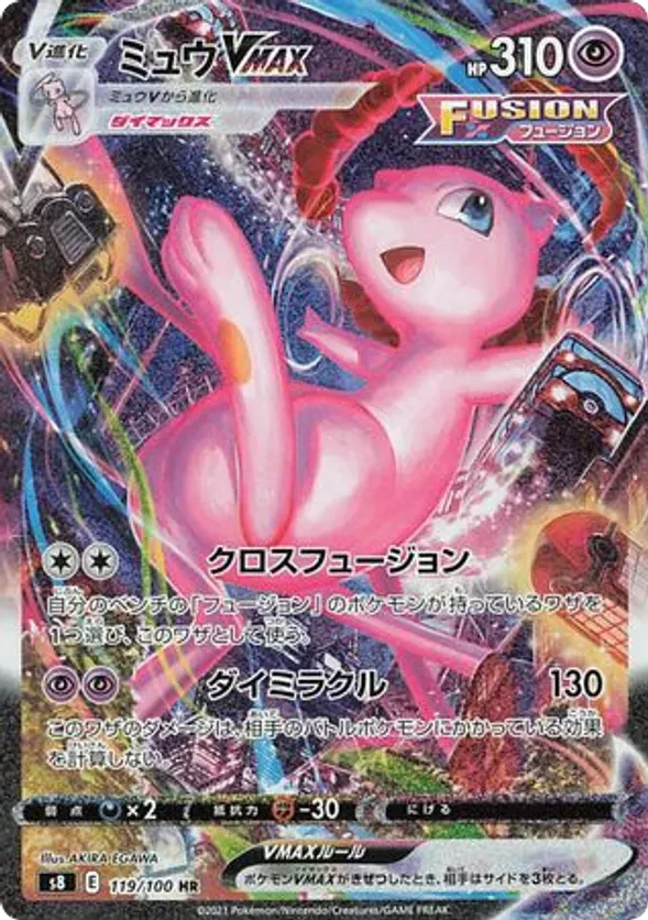 Mew VMAX