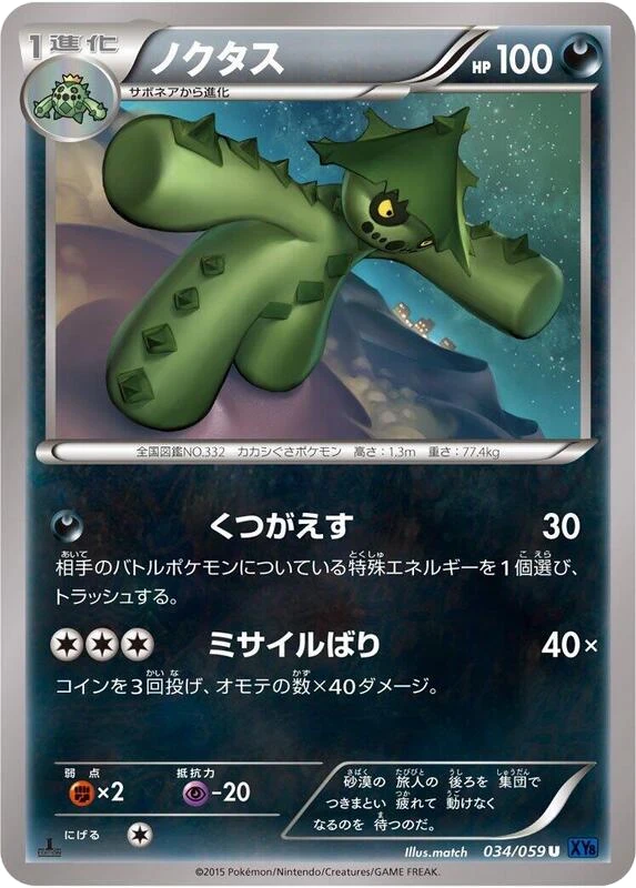 Cacturne
