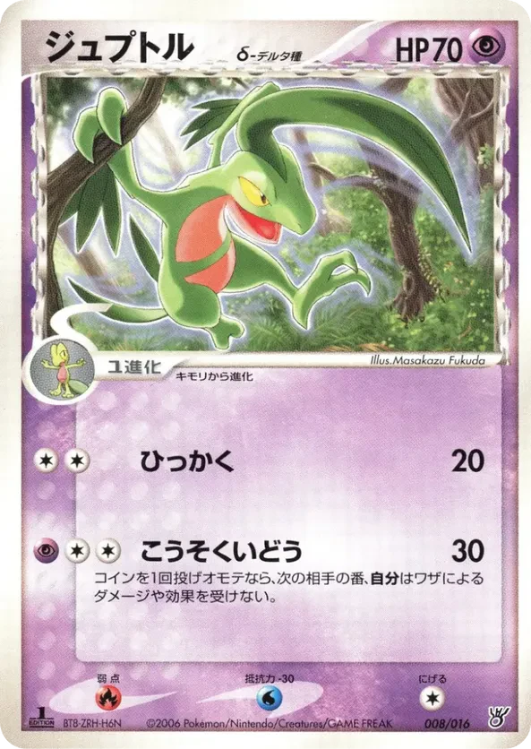 Grovyle (Delta Species)