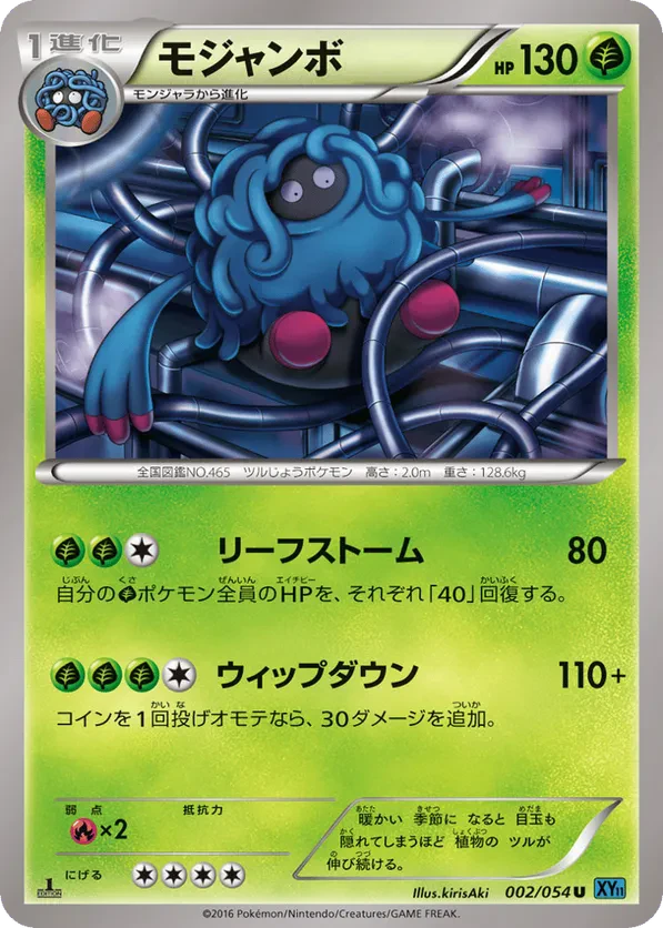 Tangrowth