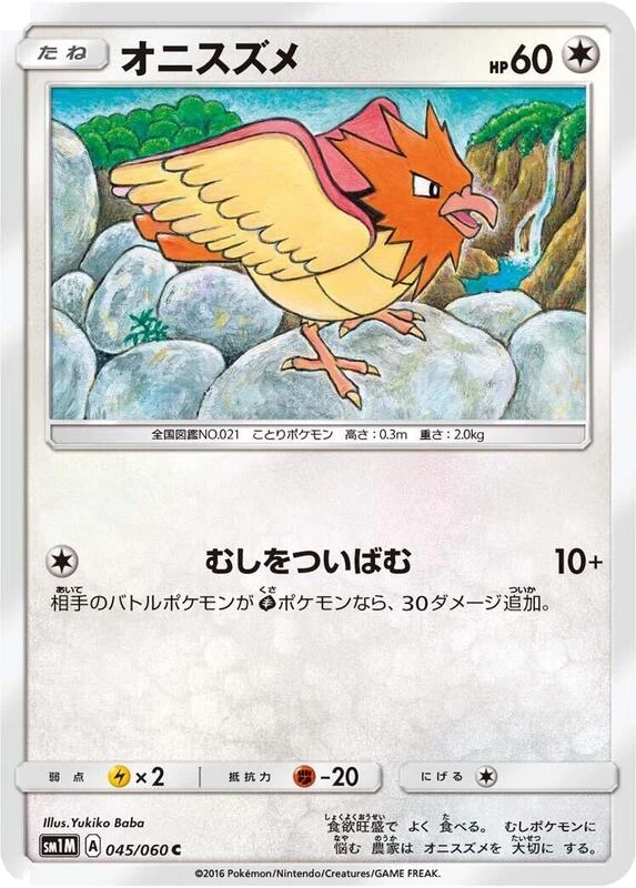 Spearow