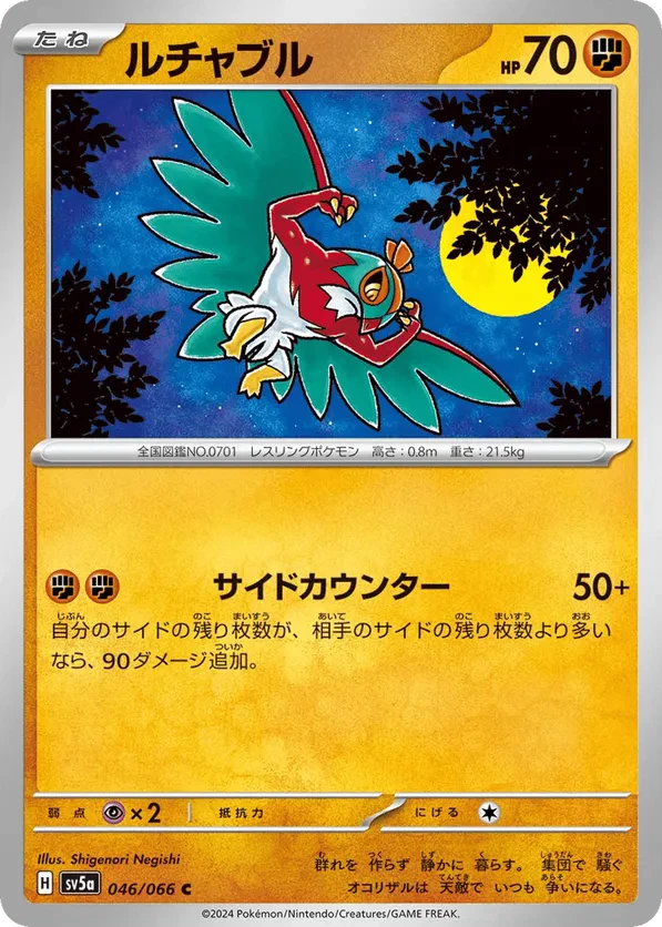Hawlucha