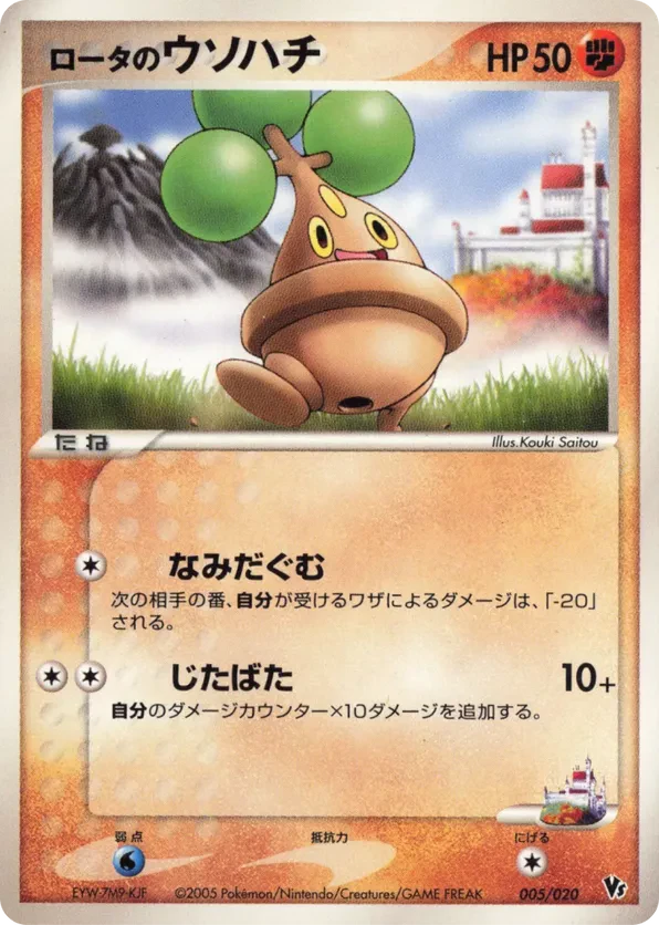 Rota's Bonsly