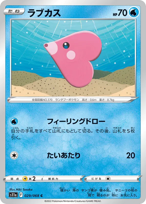 Luvdisc (Poke Ball Pattern)