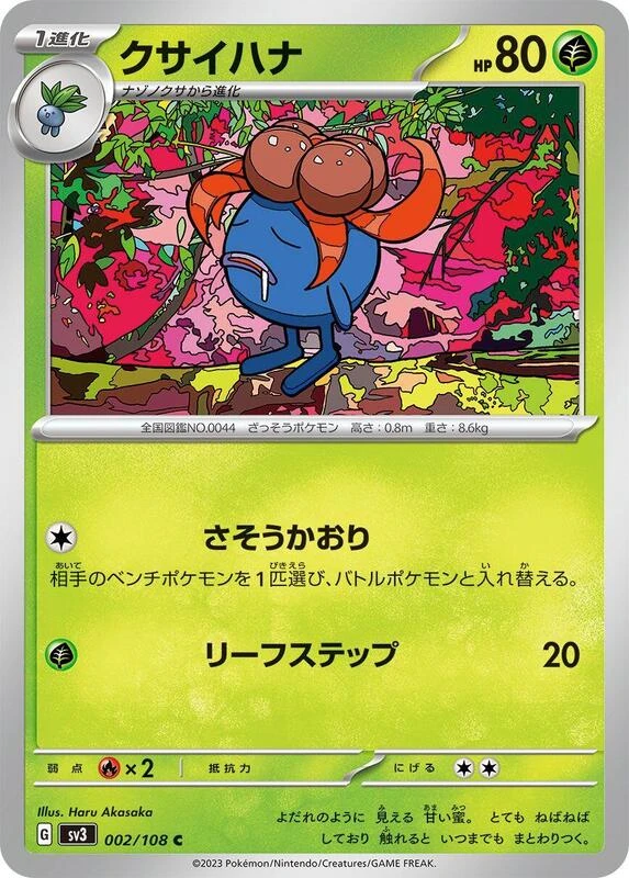 Gloom - 002/108