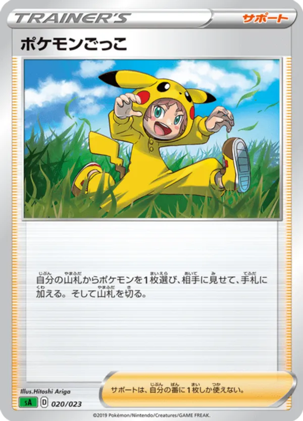 Poke Kid (Mirror Holofoil)