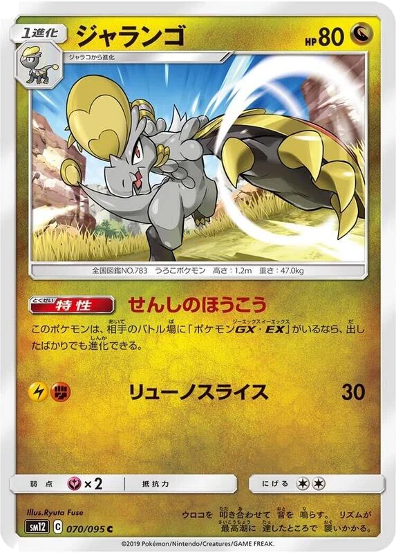 Hakamo-o