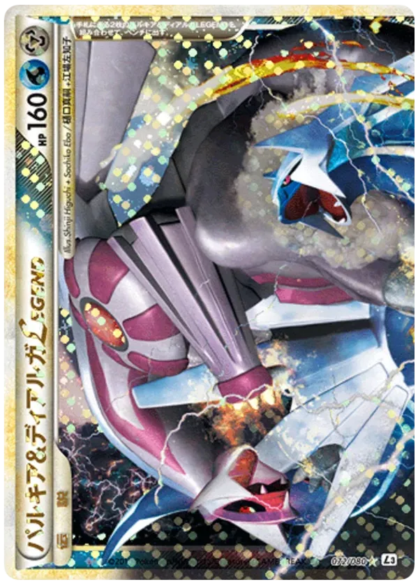 Palkia & Dialga Legend - 072/080 (Mirror Holofoil)