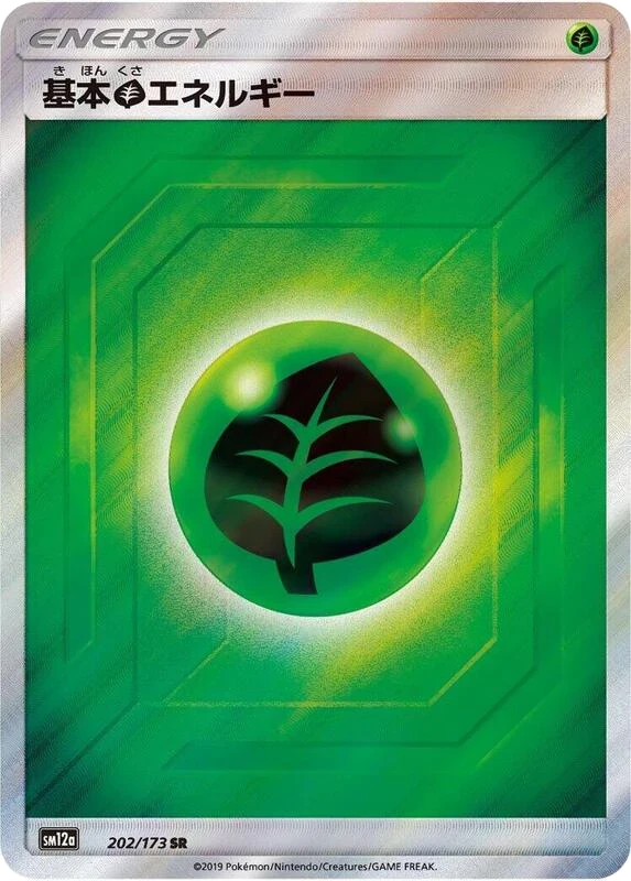 Basic Grass Energy - 202/173