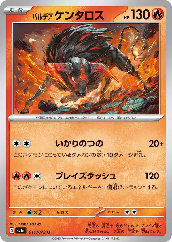 Paldean Tauros