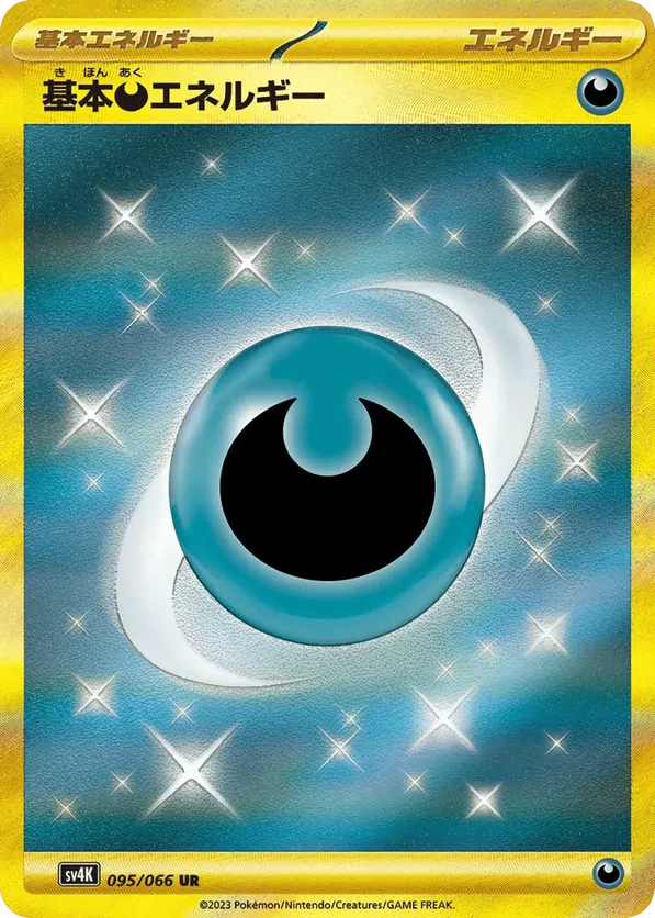 Basic Darkness Energy