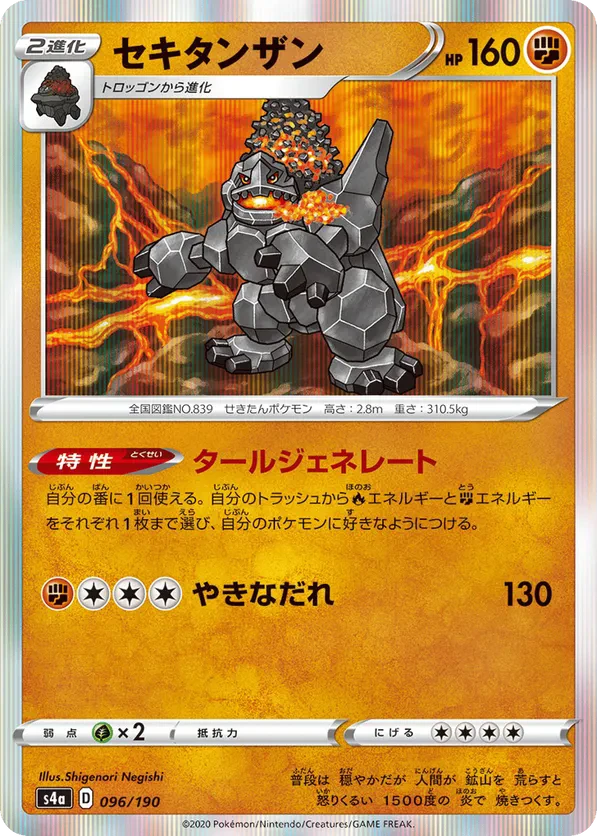 Coalossal