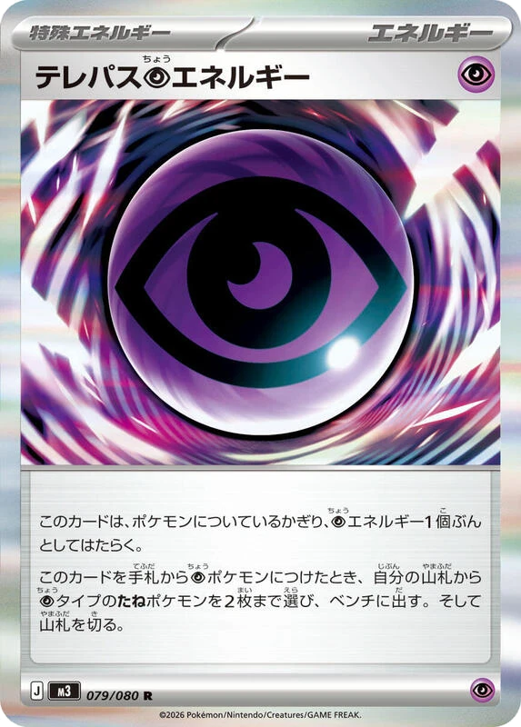 Telepath P Energy