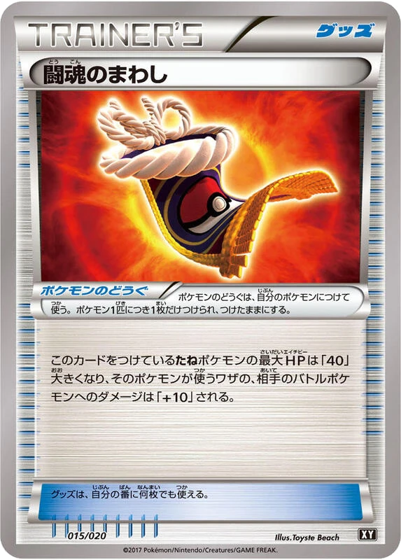 Fighting Fury Belt