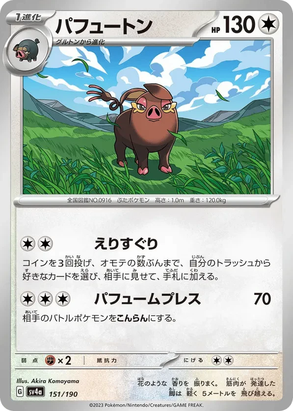 Oinkologne (Mirror Holofoil)