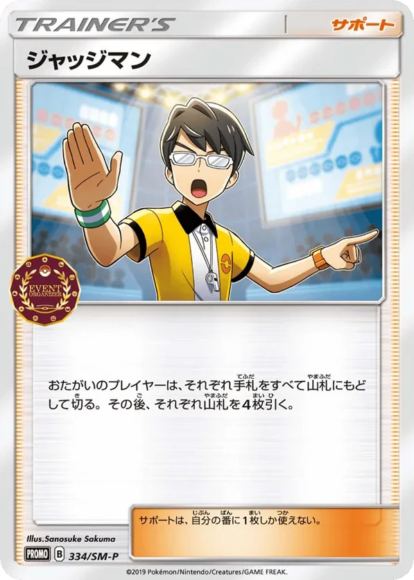 Judge