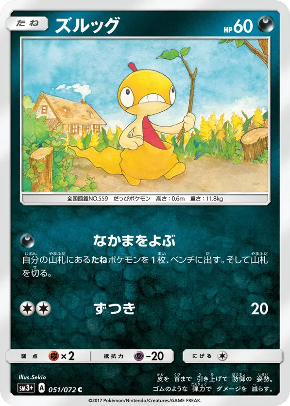 Scraggy