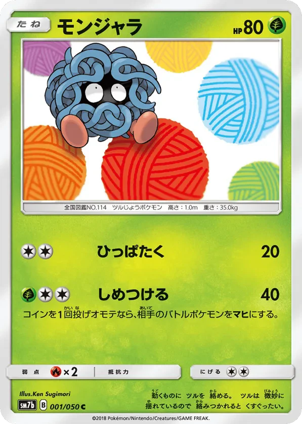 Tangela