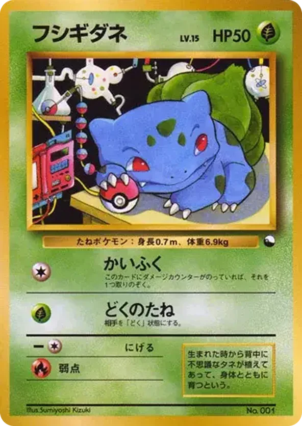 Bulbasaur