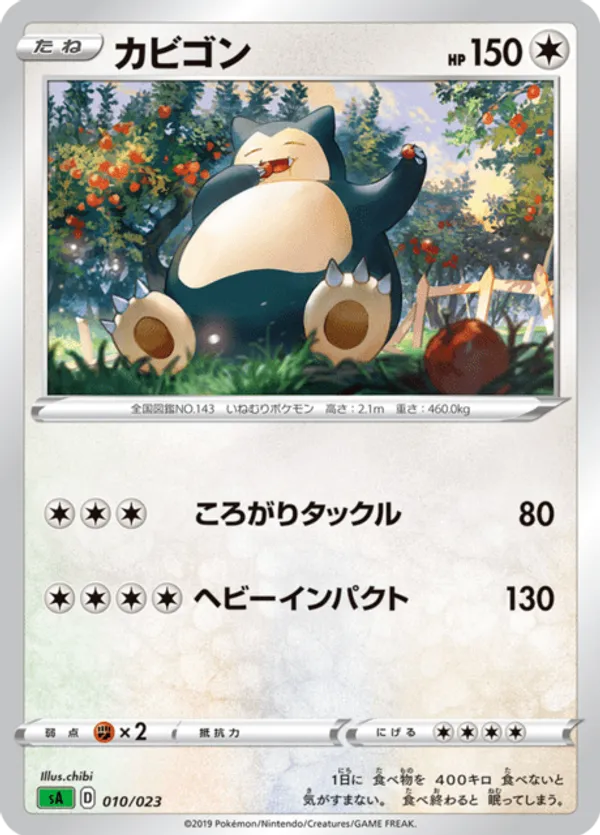 Snorlax (Mirror Holofoil)