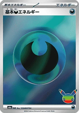 Basic Darkness Energy