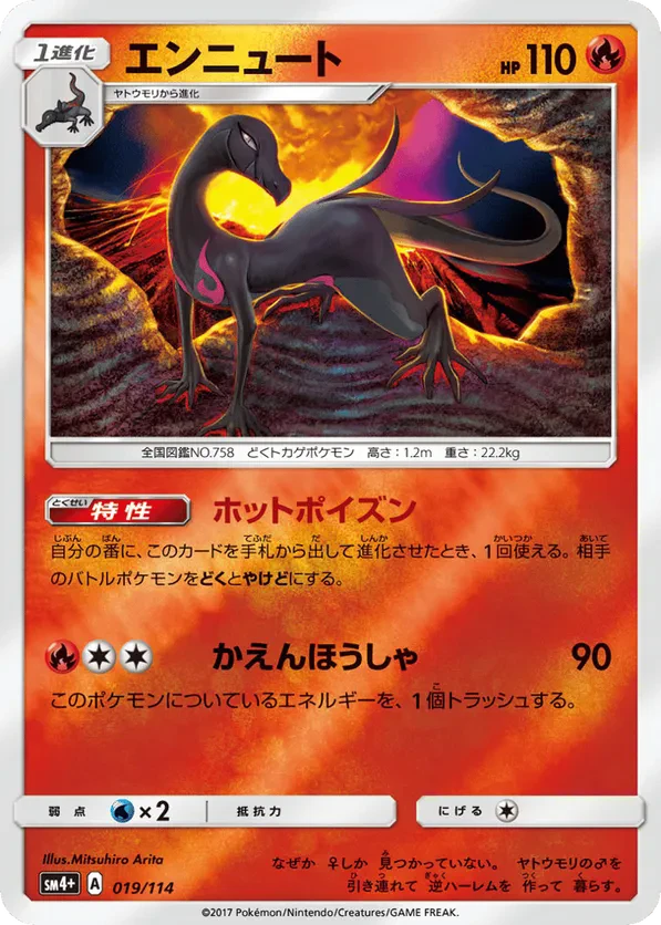 Salazzle