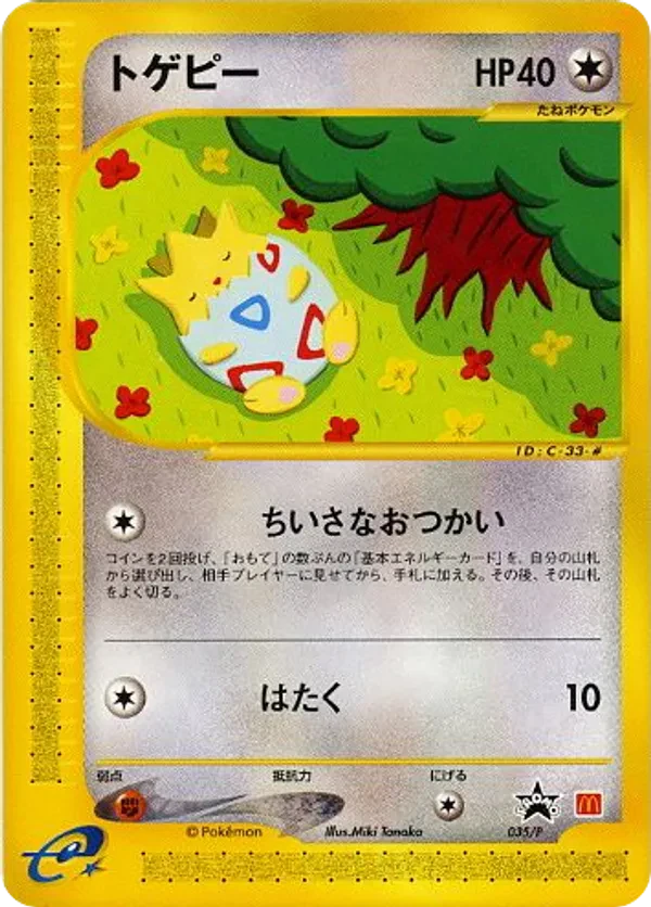 Togepi