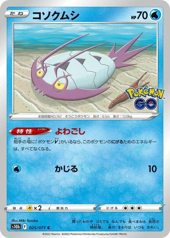 Wimpod