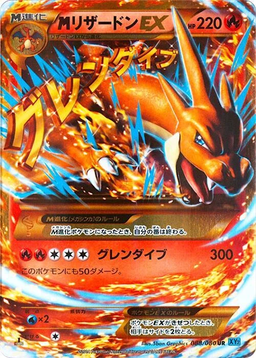 M Charizard EX - 088/080