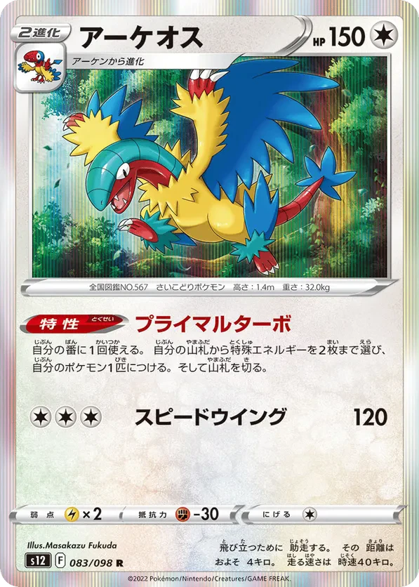 Archeops