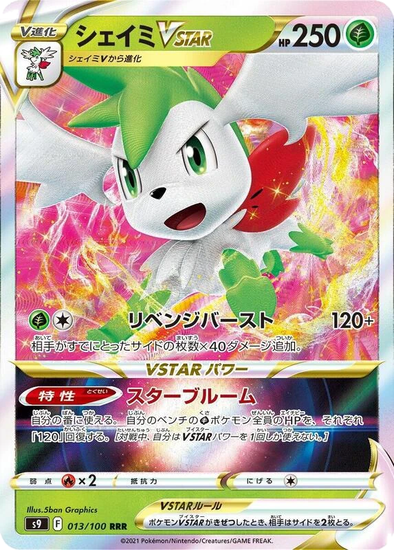 Shaymin VSTAR - 013/100