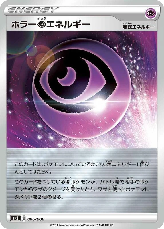 Horror P Energy