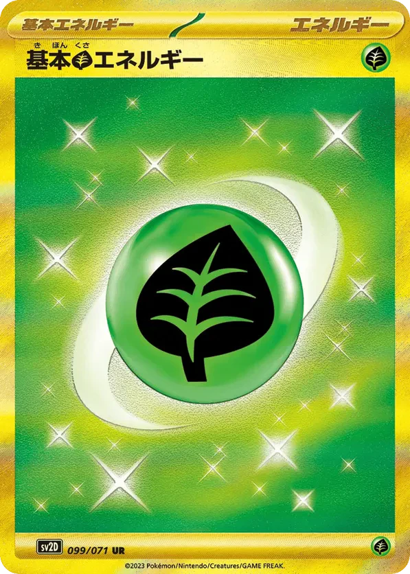 Grass Energy