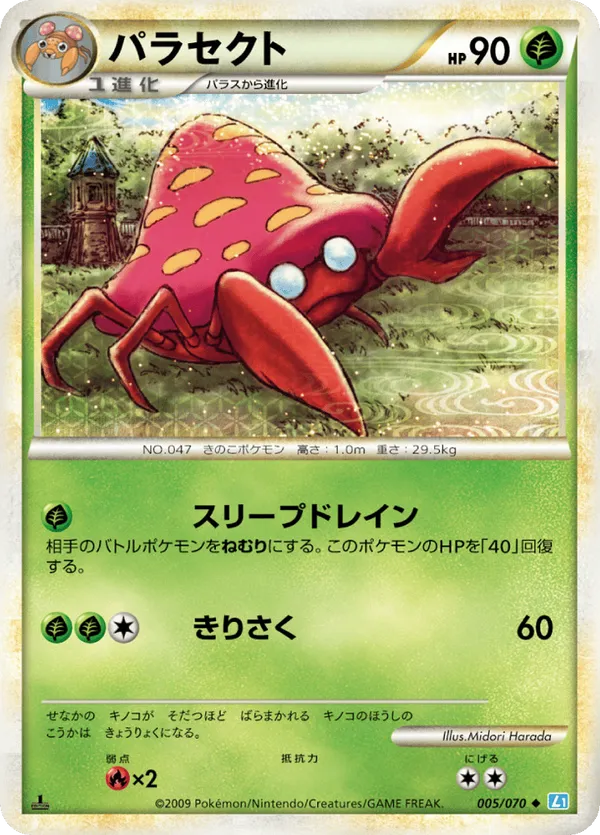Parasect (Mirror Holofoil)