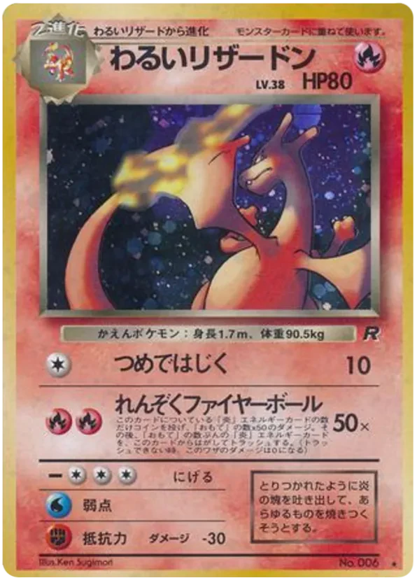 Dark Charizard