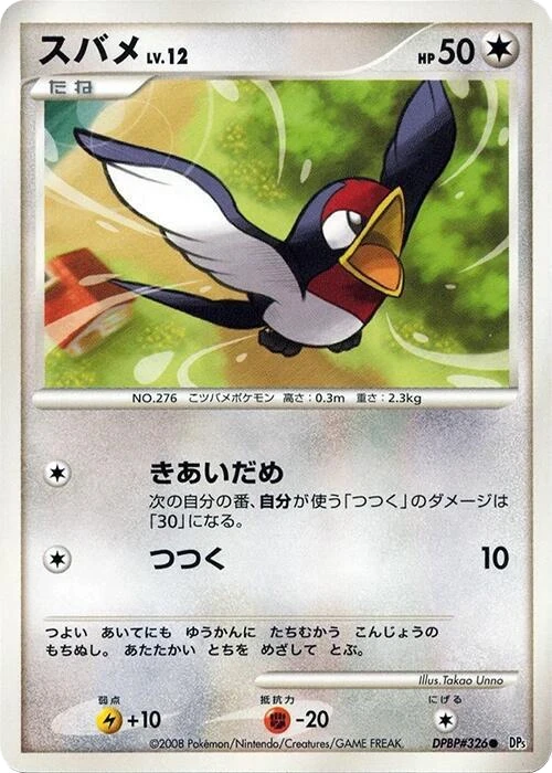 Taillow