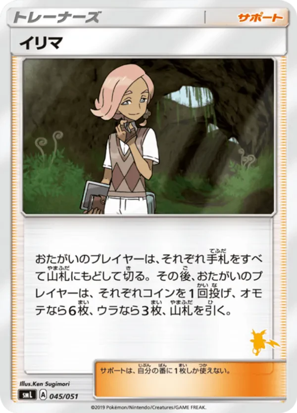 Ilima