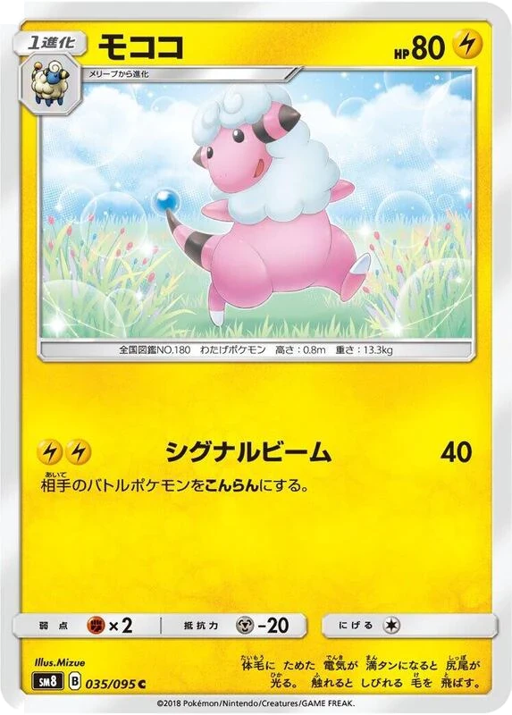 Flaaffy