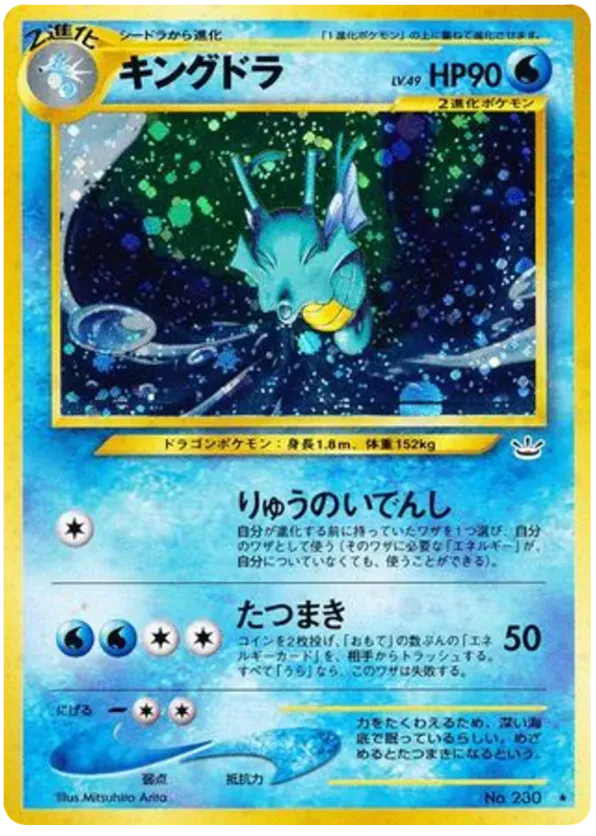 Kingdra