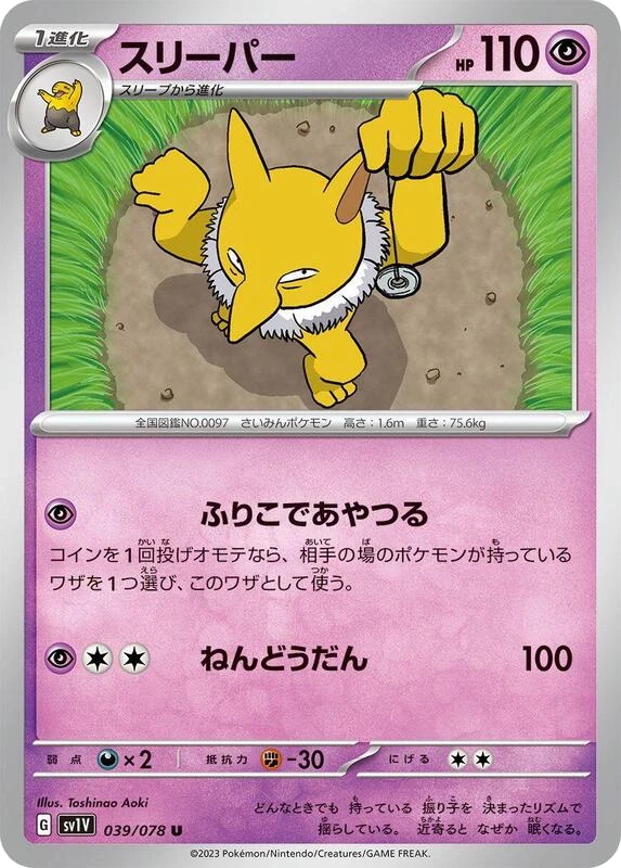 Hypno