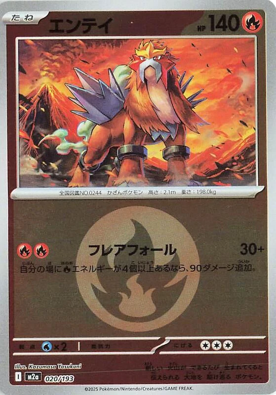 Entei (Energy Symbol Pattern)
