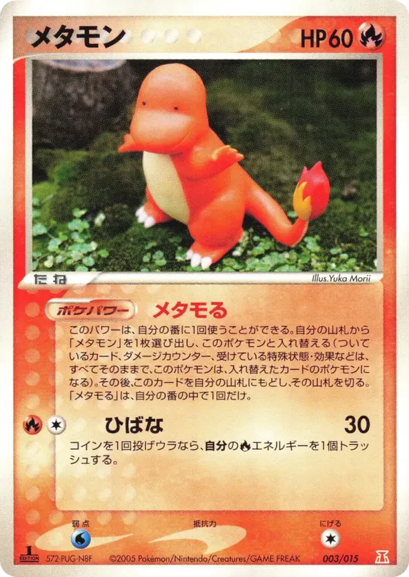 Ditto