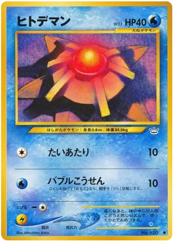 Staryu