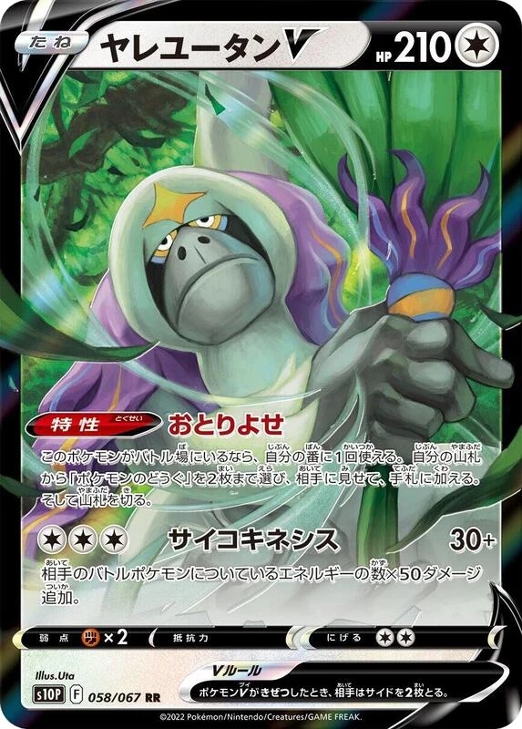 Oranguru V - 058/067