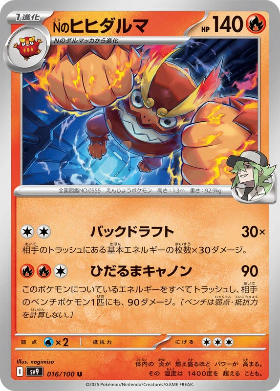 N's Darmanitan