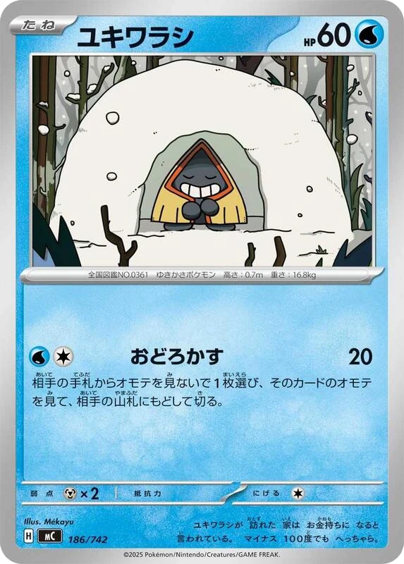 Snorunt