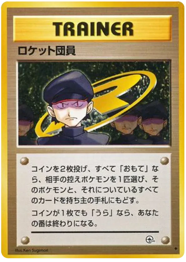 Minion of Team Rocket